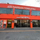 국민 돈가스 이미지