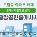 대한중앙공인중개사사무소 이미지