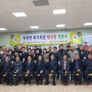 부곡면 복지회관 창원일보