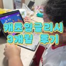 필링잉글리시 그림책 읽기 | 캐츠잉글리시 3개월 후기, 초1 8살 파닉스 직접 시켜본 솔직한 변화