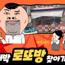 대박로또방 이미지