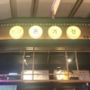 하남 스타필드 잇토피아 텐동맛집 온기정 평일 점심 추천