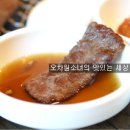 소백산갈비 이미지