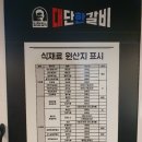 임창정의대단한갈비이수점 | 이수역 갈비집 추천 - 임창정의 대단한 갈비 이수점 양념돼지구이 포장 후기