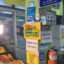 원평청과