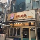 장미짬뽕