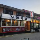 먹쇠