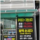 화이트셀프세차타운 이미지