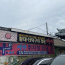 강원도 속초 미가 황태구이정식후기