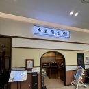 토끼정 롯데몰 김포공항점 | 롯데몰 김포공항점 맛집, 토끼정 내돈내산 방문후기(주차, 대기시간 등)