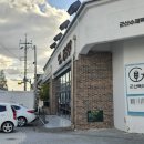 1102 군산의 오후 한나절 혼자 돌아다니기 이미지