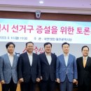 이준건박사 대전선거구 증설 정치갈등에 대한 시민 대토론회 (2023년 9월13일)대전일보 보도기사 이미지