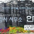 당선행정사사무소 이미지
