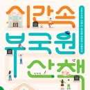 부국원 이미지