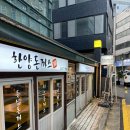 한양돈가스 이미지