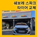 한국타이어언양점 이미지