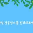 간호경영과지도자론 이미지