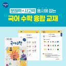 이리모현초등학교 이미지