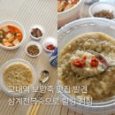 서초대로 357 (4) | 교대죽집 추천｜당일도정 쌀로 만든 프리미엄 보양죽, 한뿌리죽 서초점 삼계전복죽 후기