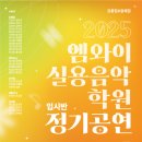 우리실용음악학원 이미지