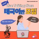 [기초]일본어 회화B 이미지