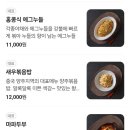 [내돈내먹]베이징 덕 맛집, 인계동 갱스덕 솔직후기🦆🍗🌮