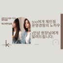 💇‍♀️ “내 미용실을 갖고 싶어요”권홍아카데미 미용실 창업반이라면 가능합니다!