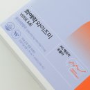 와이즈미
