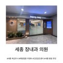 장내과의원 이미지