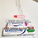 롯데마트 | 베트남 나트랑 센소다인 가격 치약 종류 롯데마트 구매 후기