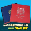 예수님의 12사도와 12별자리 관계…성경에서 숫자 12, 타로와 수비학에서 숫자 12 의미 이미지