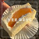 아이스크림 | 삿포로 디저트 맛집 마지산도 유바리멜론 &amp; 아이스크림 후기