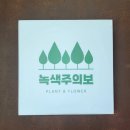 식물공방 - 문경시 신기산단1길 5-13 | 식물공방