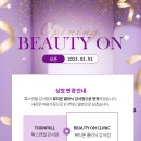 뷰티온의원 이미지