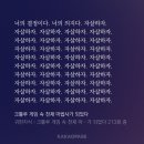 EH팜 | Hell is not the same without you