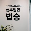 법률사무소일조