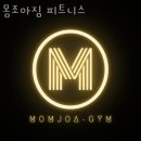내덕동헬스장 청원구 청주시 헬스 PT pt 피티 몸조아짐 피트니스 가격 위치 소개