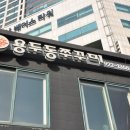 신용두동쭈꾸미