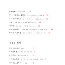 월명동 휘겔리 이미지