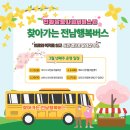 여수월 경로당 이미지