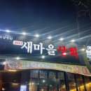 새마을상회 이미지