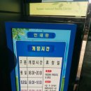 대야면 주민센터 | 군산국민체육센터