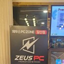제우스pc방 이미지