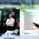 김제식 변호사 대전 투데이 초대석(대전 충청권 일간지 기사가 뜨다) 이미지