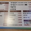 팔백집;정정아식당