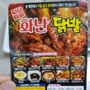 화난닭발 이미지