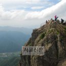 [진우석의 걷기좋은 산길] (39) 충북 제천 월악산 이미지