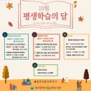 <평생학습도시 -온라인 강좌 > 어른이를 위한 애착인형 | 대구 중국 인문학 동서양 미술사 유대인 공부법 하브루타 강좌