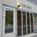 대대리잡화점 이미지