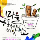씨앗학교